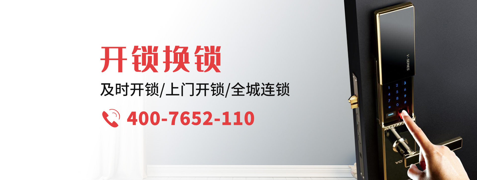 双鸭山岭东区banner